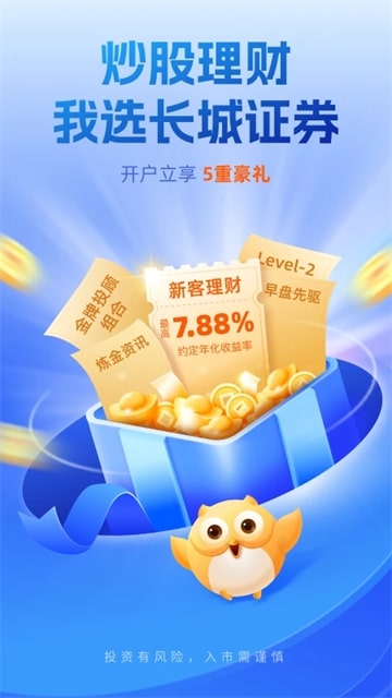 长城炼金术安卓版v5.8.0截图3
