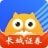 长城炼金术安卓版v5.8.0