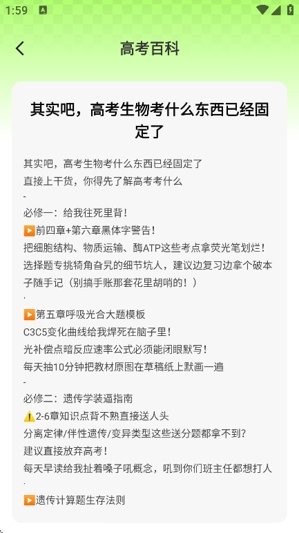 高考院校一点查官方正版最新版v1.0.1截图1