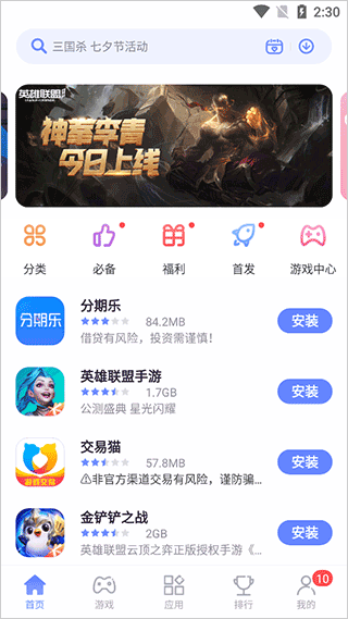 红魔应用商店(手机应用中心)app官方版v4.7.6.021915安卓版截图1