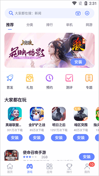 红魔应用商店(手机应用中心)app官方版v4.7.6.021915安卓版截图2