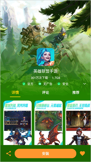 红魔应用商店(手机应用中心)app官方版v4.7.6.021915安卓版截图4