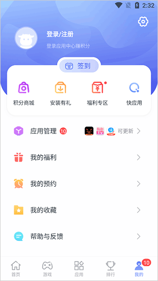 红魔应用商店(手机应用中心)app官方版v4.7.6.021915安卓版截图5