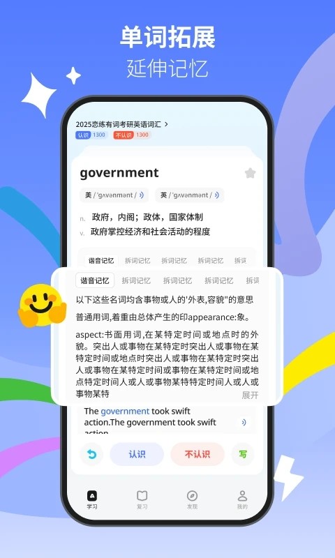 松果单词app官方最新版v1.8.3安卓版截图1