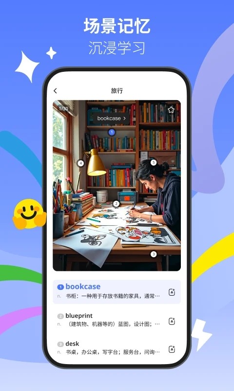 松果单词app官方最新版v1.8.3安卓版截图3
