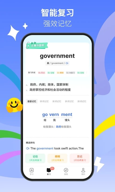 松果单词app官方最新版v1.8.3安卓版截图2