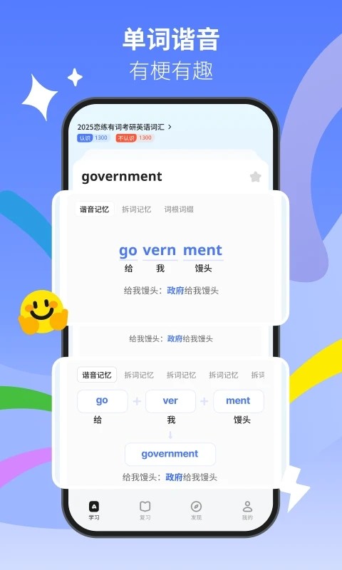 松果单词app官方最新版v1.8.3安卓版截图4