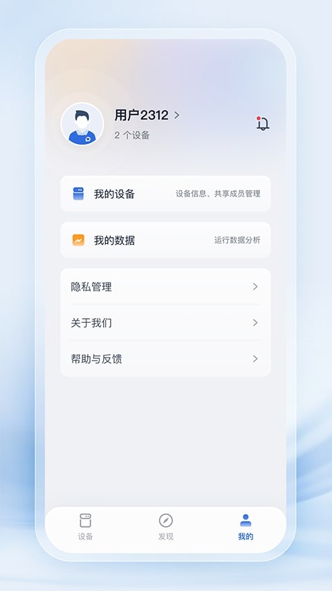 德业智能官方正版v3.4.2截图5