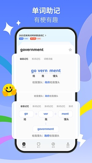 松果单词app官方下载