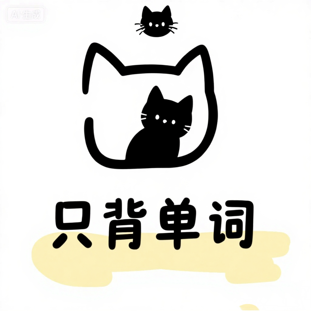 只背单词2025最新版appv1.0.0安卓版
