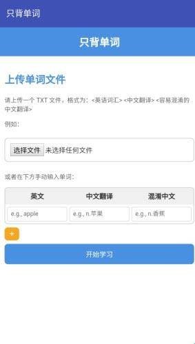 只背单词