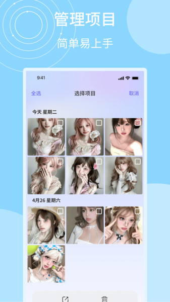 马赛克还原官方正版v1.0.4截图3