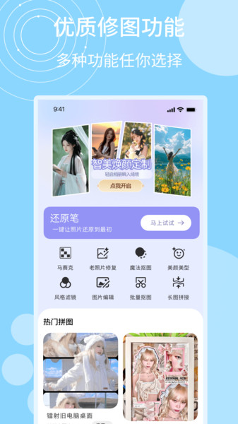 马赛克还原官方正版v1.0.4截图4