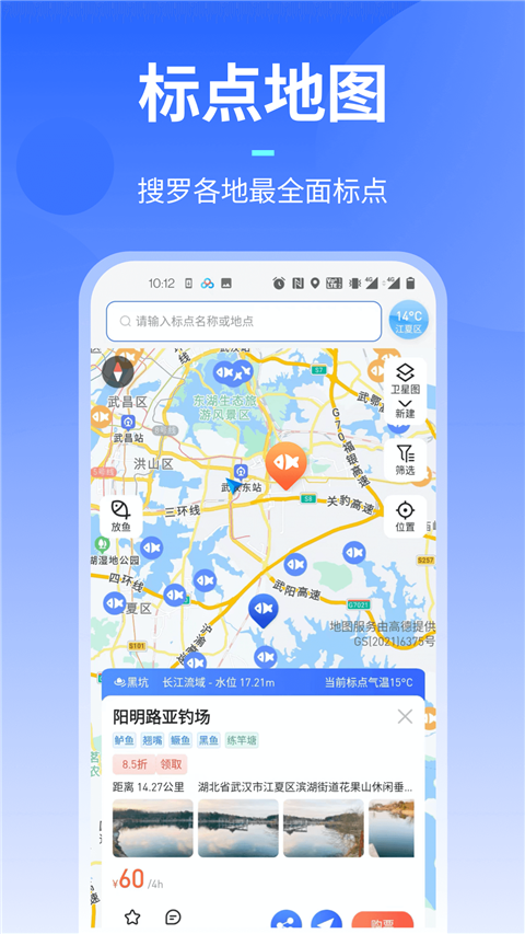 路了个鱼平台app官方正版v1.7.2001安卓版截图2