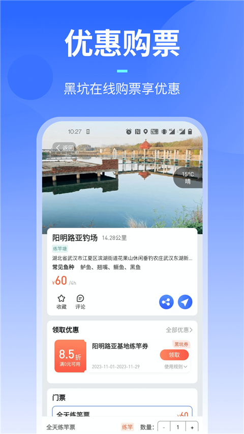 路了个鱼平台app官方正版v1.7.2001安卓版截图3