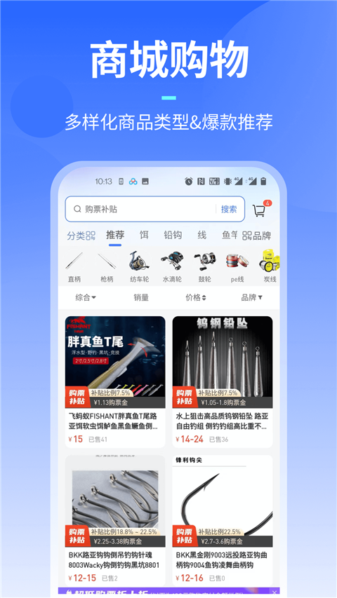 路了个鱼平台app官方正版v1.7.2001安卓版截图4