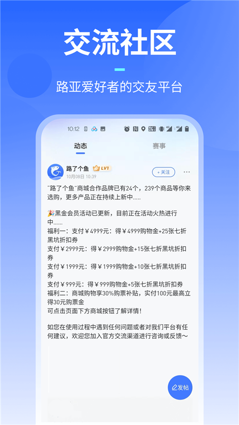 路了个鱼平台app官方正版v1.7.2001安卓版截图5