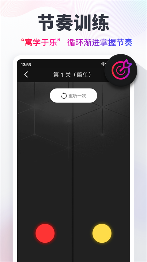 metronome节拍器最新版app中文版v10.1.8安卓版截图2