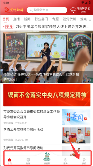 贺州融媒