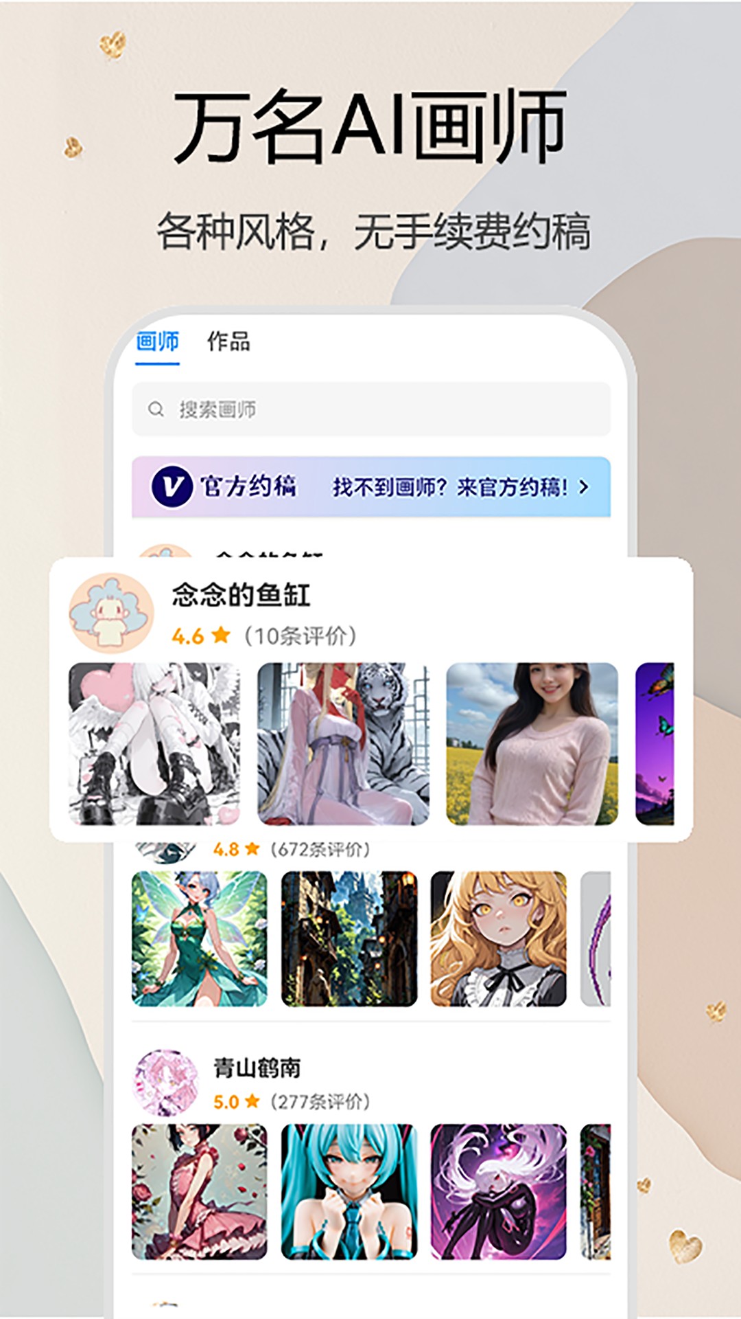 约画盒子安卓版最新版v1.0.0截图4