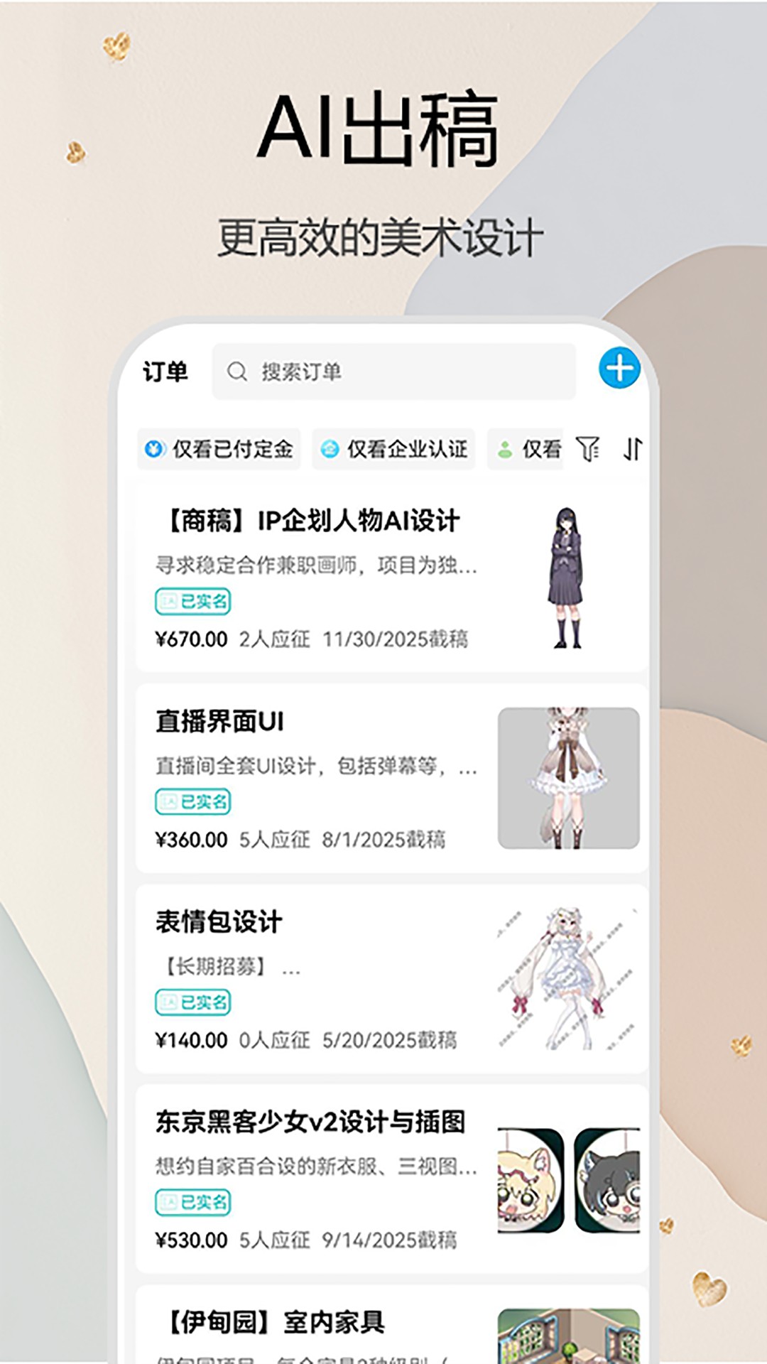 约画盒子安卓版最新版v1.0.0截图5