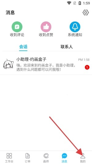 约画盒子