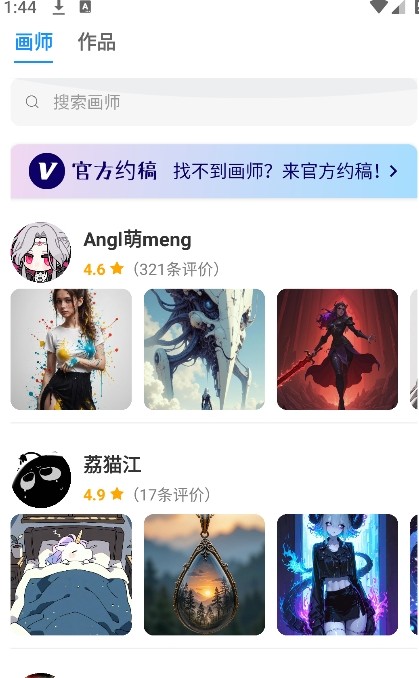 约画盒子
