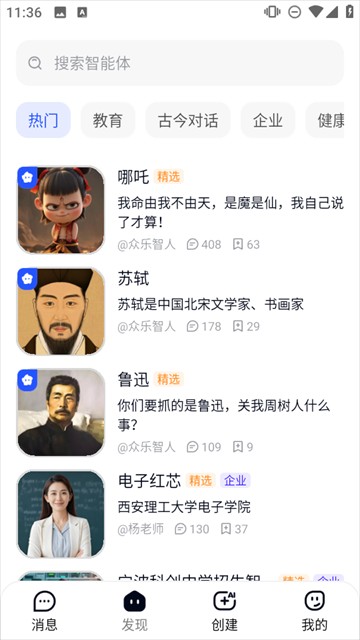 众瓜app