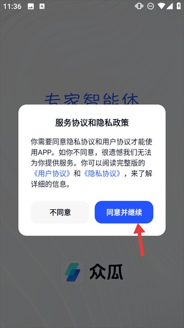 众瓜app