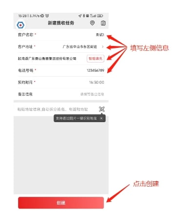 顺丰大哥