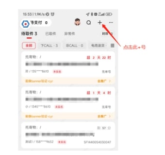顺丰大哥