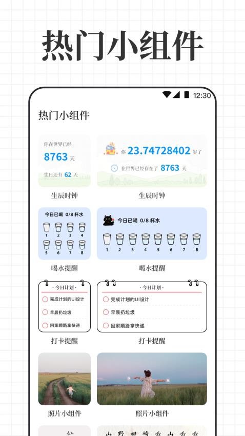 倒计时iDay生日提醒官方正版最新版本v3.3.11截图1