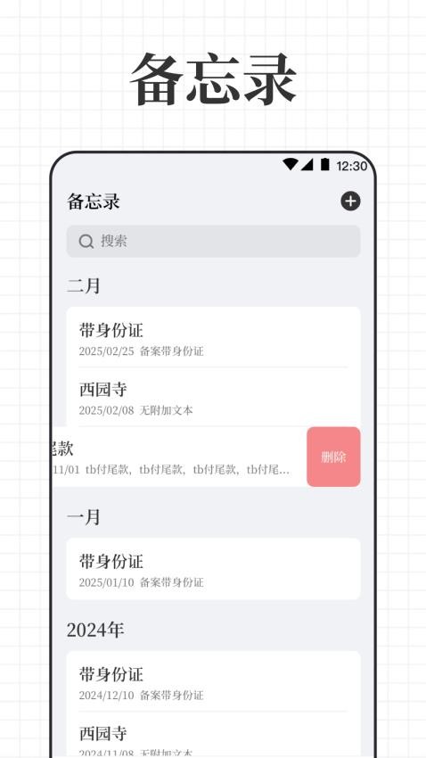 倒计时iDay生日提醒官方正版最新版本v3.3.11截图4