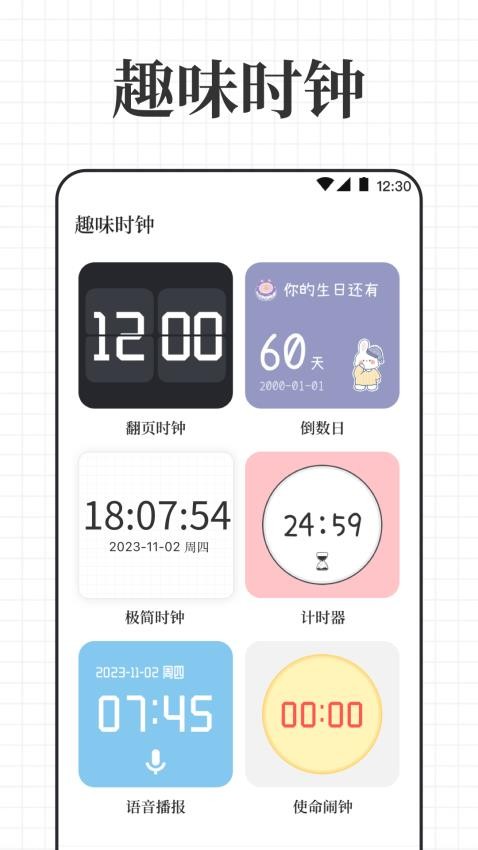 倒计时iDay生日提醒官方正版最新版本v3.3.11截图2