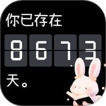 倒计时iDay生日提醒官方正版最新版本v3.3.11