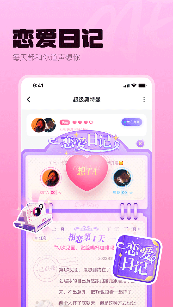 ME语音交友软件官方正版最新版v6.10.2截图2