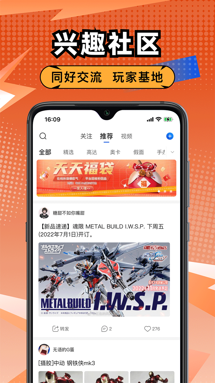 造物(手办商城)官方正版v1.5.7截图1