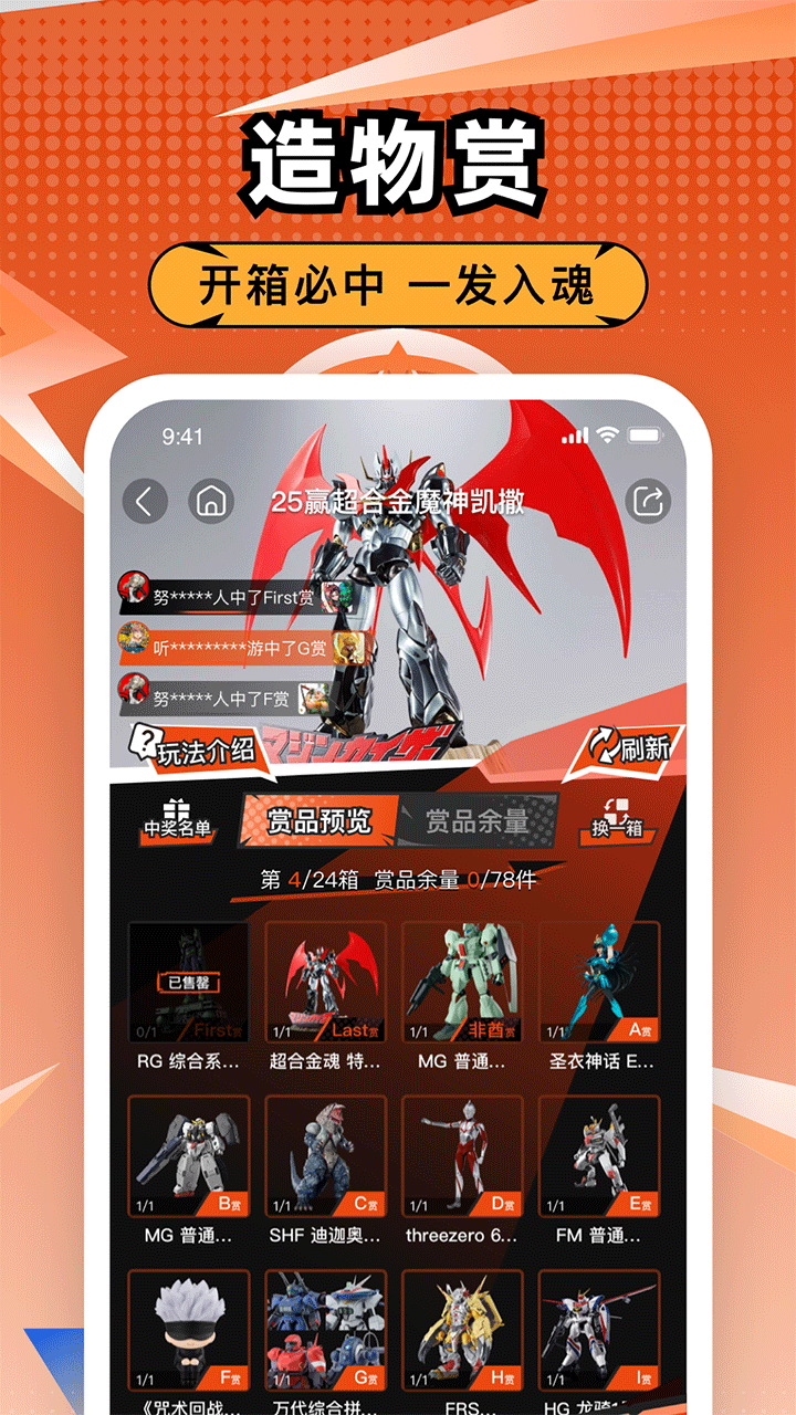 造物(手办商城)官方正版v1.5.7截图1