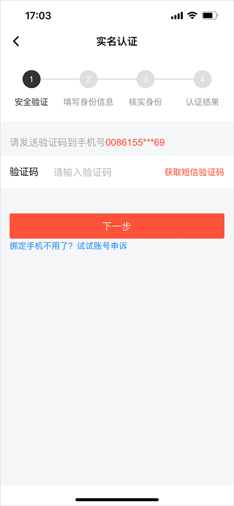 ME语音交友