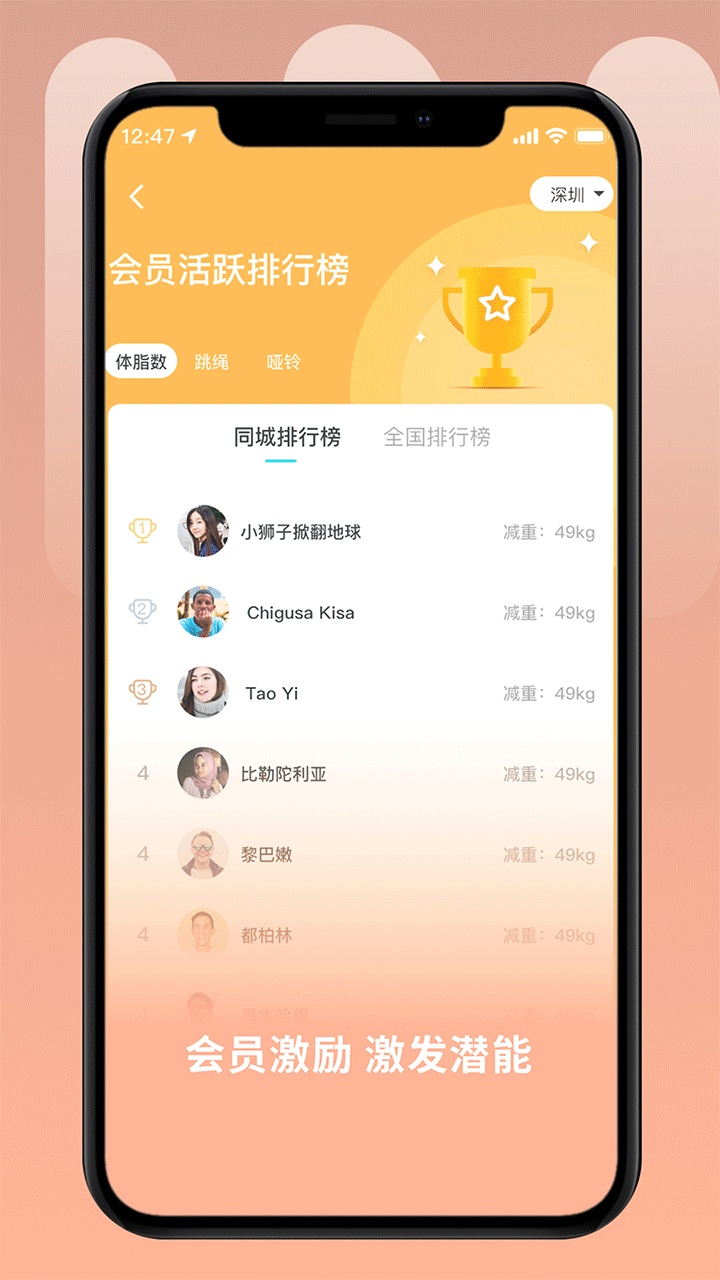 UOIN智能跳绳软件官方正版v2.0.1截图3