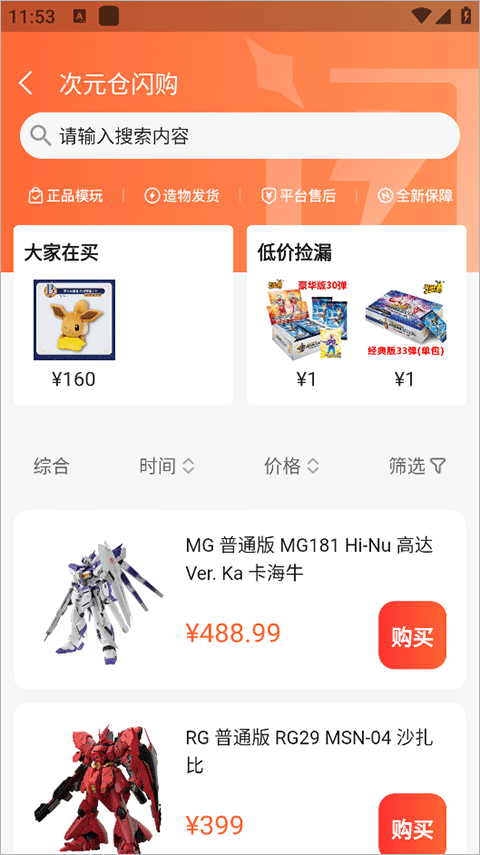 造物