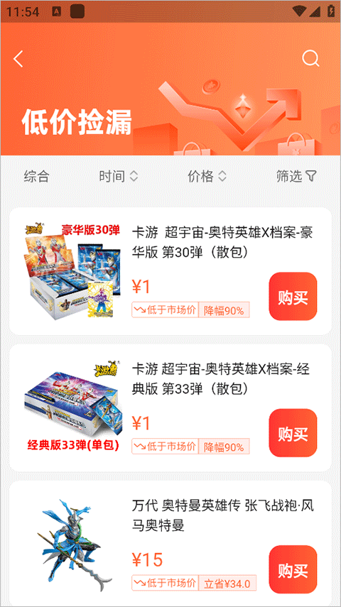 造物