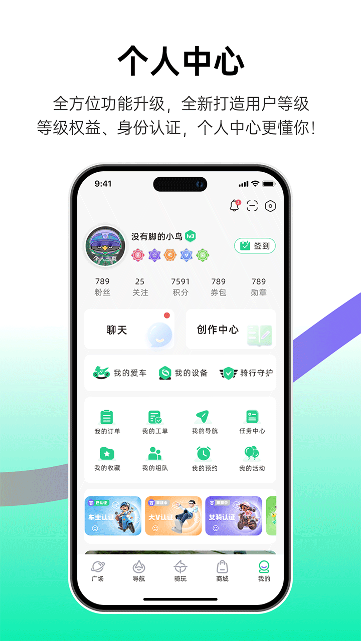 咕咕行AI智能助手(摩托出行)软件官方正版v5.3.9截图1