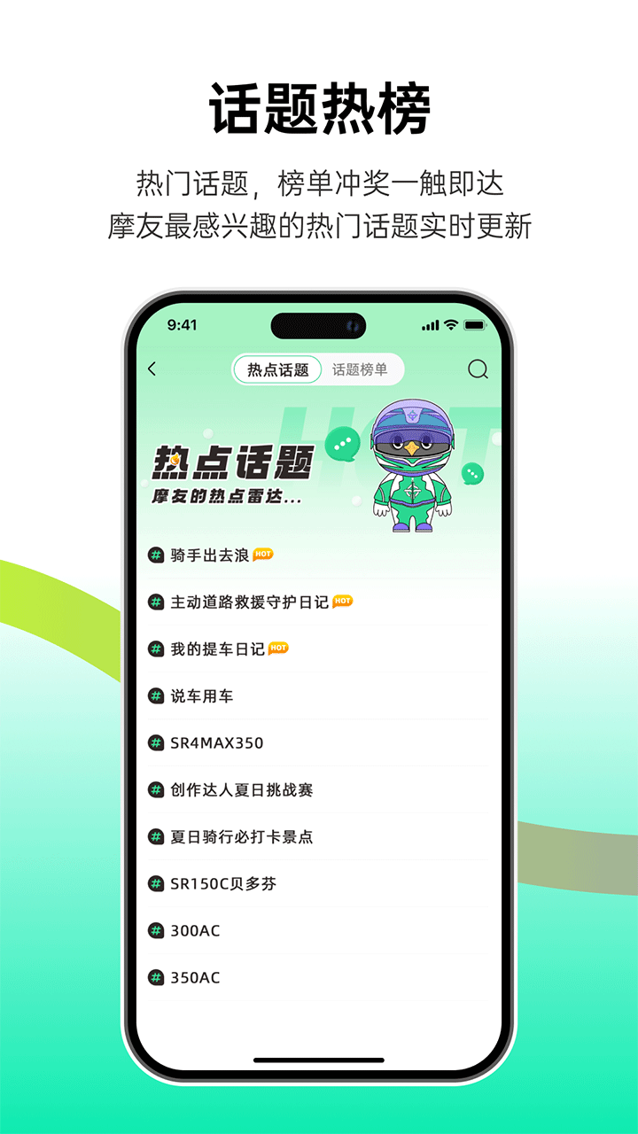 咕咕行AI智能助手(摩托出行)软件官方正版v5.3.9截图2