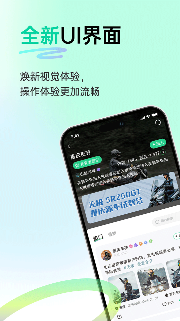 咕咕行AI智能助手(摩托出行)软件官方正版v5.3.9截图5
