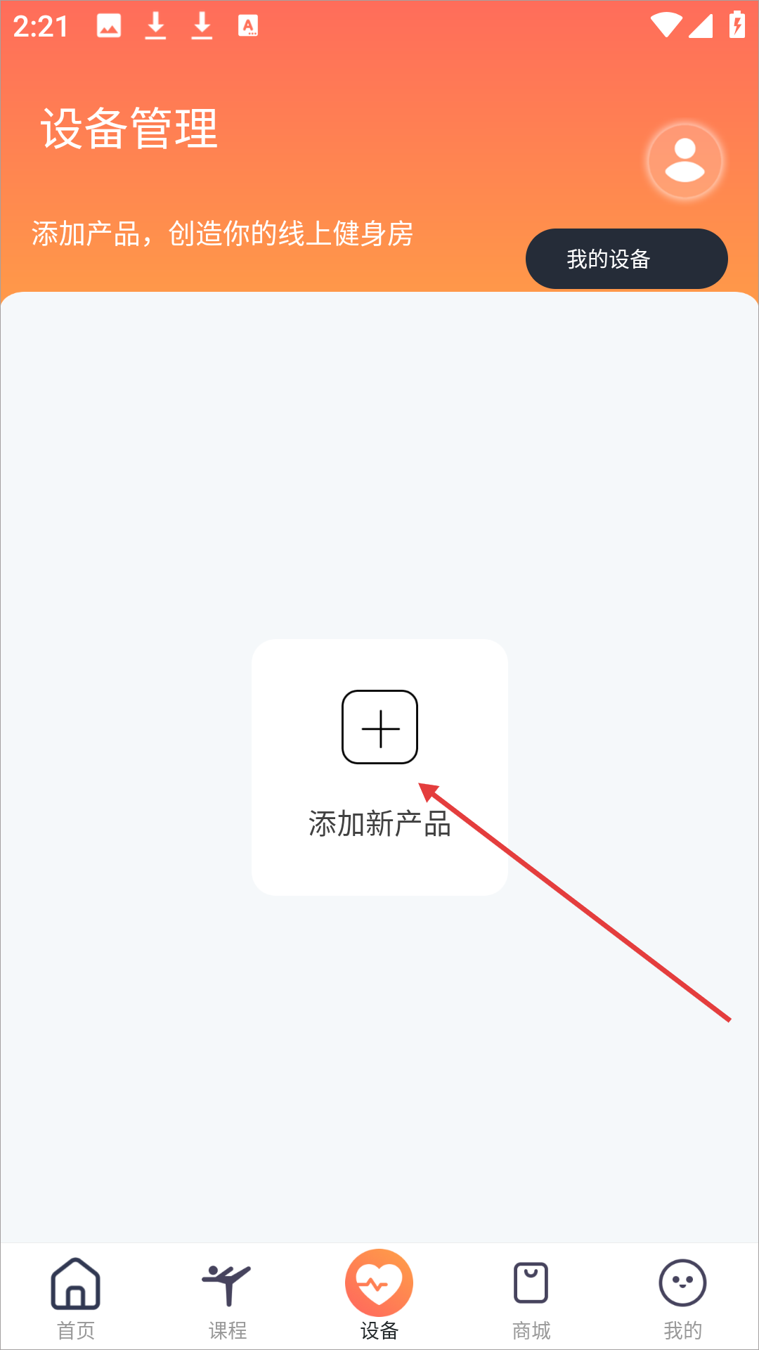 UOIN智能跳绳