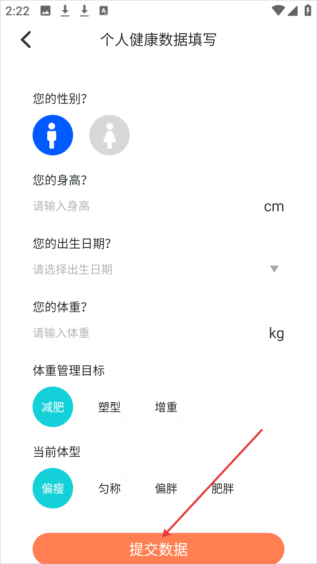 UOIN智能跳绳