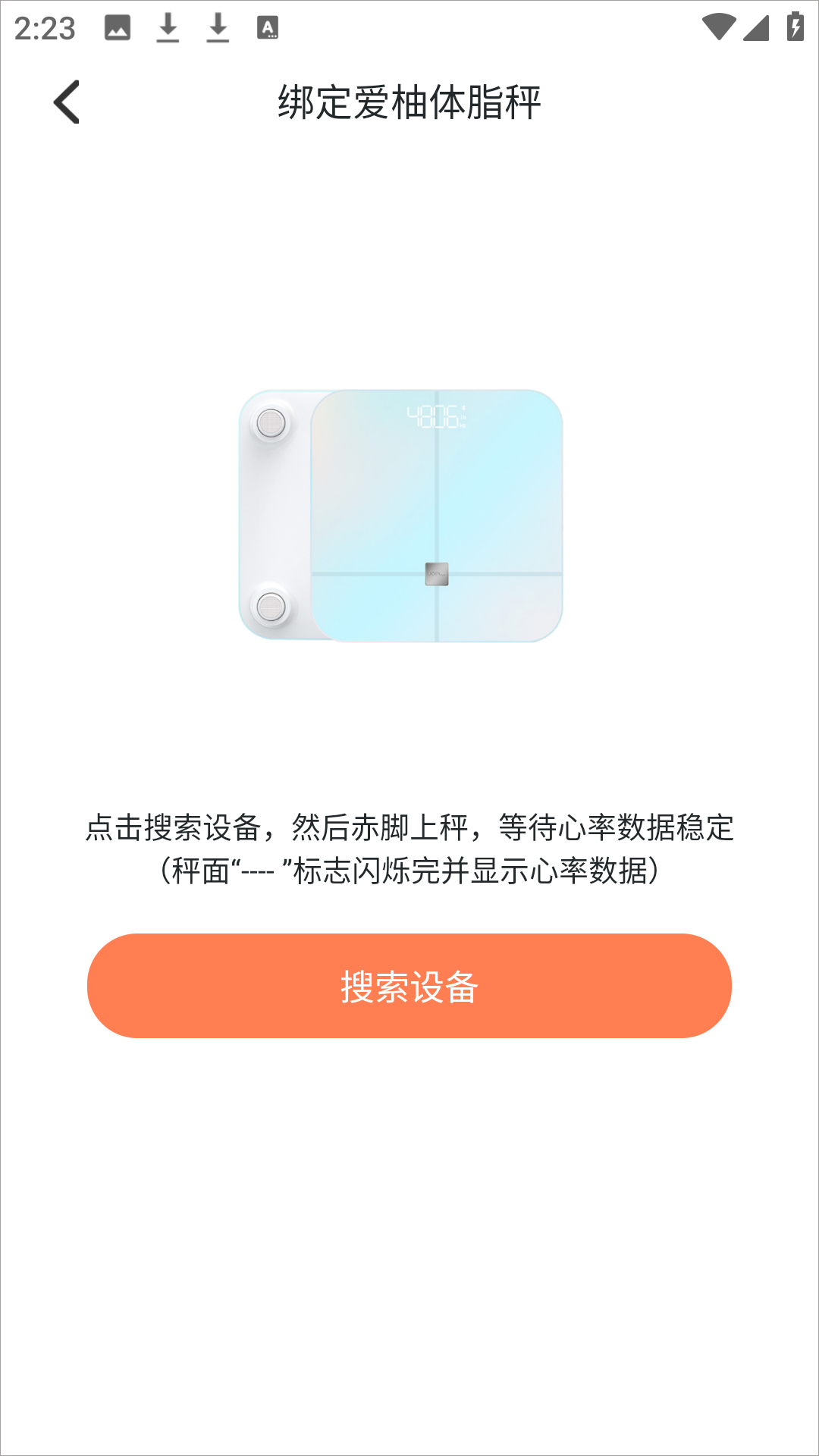 UOIN智能跳绳