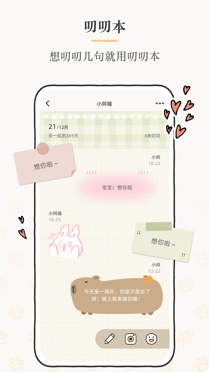 Suki云养宠物游戏官方最新版v4.9.2截图1