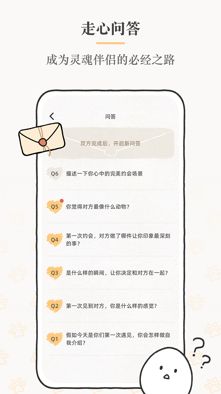 Suki云养宠物游戏官方最新版v4.9.2截图3